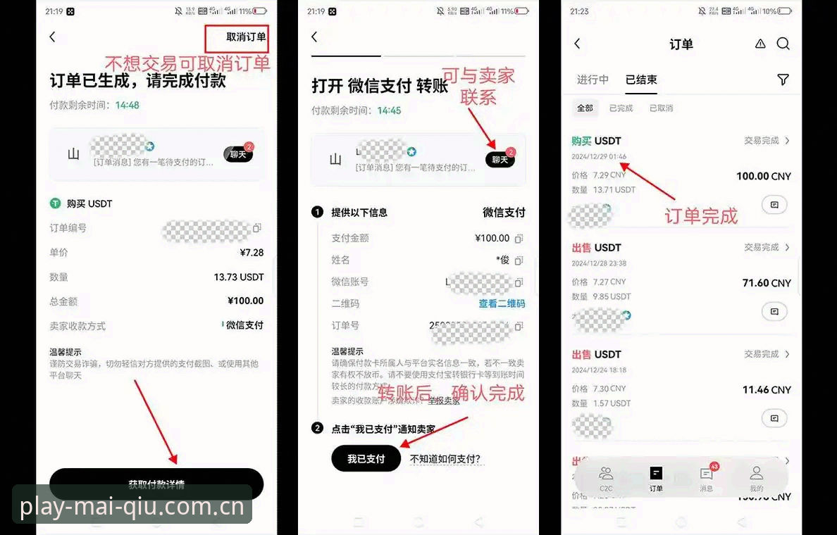 买球APP下载安全吗？如何快速获取最新MAIQIU移动端安装包？