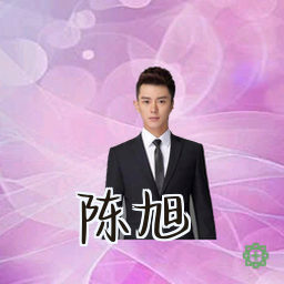 陈旭